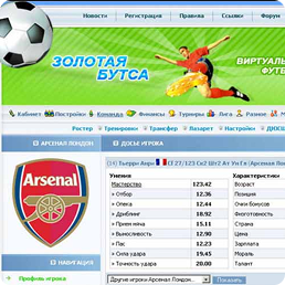 Золотая бутса